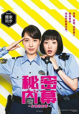 女子警察的逆袭2021 第06集